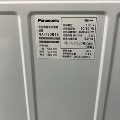 Panasonic 5.0kg 縦型洗濯機   NA-F50B13の画像