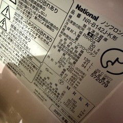 冷蔵庫Panasonic nationalナショナル2ドア冷凍冷蔵庫135Lの画像