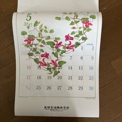 2026 カレンダーの画像