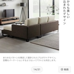 アルモニア　高級　ソファの画像