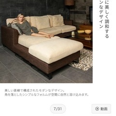 アルモニア　高級　ソファの画像