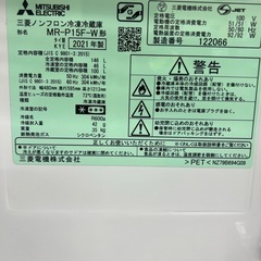 三菱 MR-P15F-W 冷蔵庫 146L 2021年製の画像