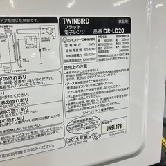 【安心の6ヶ月保証付き】電子レンジ　TWINBIRD 2019年製　600W 50Hz/60Hz【トレファク堺福田店】の画像