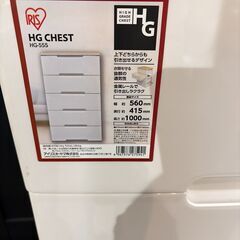 美品 アイリスオーヤマ チェスト HG-555R 5段 完成品の画像