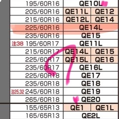 新品未使用　タイヤチェーン　の画像