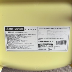 19、西松屋　いすの画像