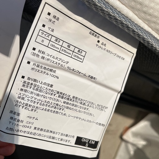 ニトリ シングルフレーム ルカ4 N-sleep マットレスセット　 シングルベッド　