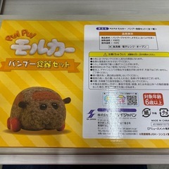 ☆【未使用品】PUIPUI モルカー バンブー　食器セットの画像