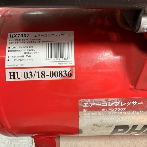 コンプレッサー　ANEST IWATA　HX7007