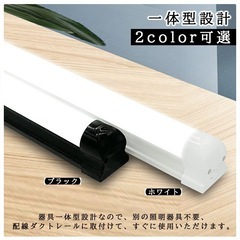 ライティングレール用照明　60cm ホワイトの画像