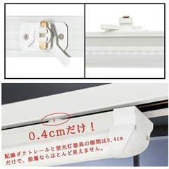 ライティングレール用照明　60cm ホワイトの画像