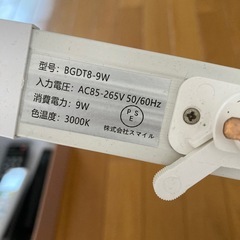 ライティングレール用照明　60cm ホワイトの画像