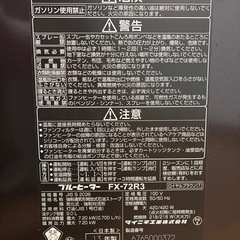 石油ファンヒーターの画像