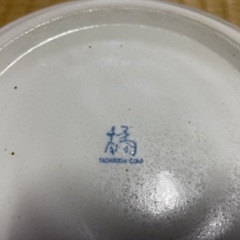 新品箱付き未使用、橘製、ペア深皿の画像