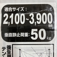 ★丈夫な突っ張り棒！！② （同じ物とまとめ売り可の画像