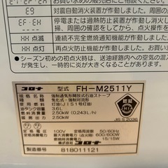 美品！コロナ（CORONA）石油ファンヒーターの画像