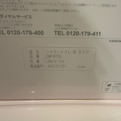 温水便座 CW-RT2の画像