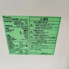 直接引き取り大歓迎⭐︎大阪府下又は近郊は配送設置込み🉑 YAMADA 156L 冷凍冷蔵庫 YRZ-F15G12019年製/YMJ124-24の画像