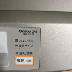 ガスファンヒーターの画像