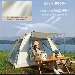 テント、タープ、キャンプの画像