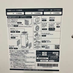 DAIKIN　ダイキン　加湿空気清浄機 MCK40U-W ストリーマ 2017年製の画像
