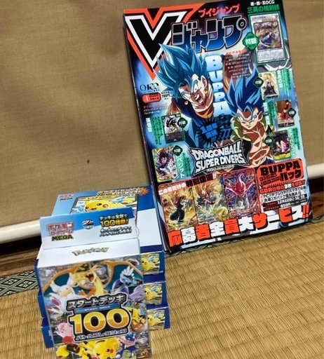 ワンピースマガジン20、ポケカ、スターターデッキ100バトルコレクション、ワンピースカード、ドラゴンボールかーカード ワンピースマガジン20、ポケカ、スターターデッキ100バトル