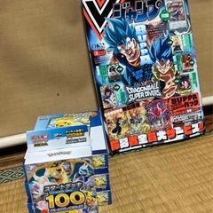 ワンピースマガジン20、ポケカ、スターターデッキ100バトルコレクション、ワンピースカード、ドラゴンボールかーカードの画像