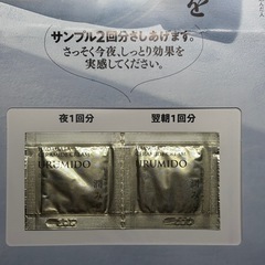 試供品　ゲルの画像