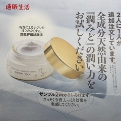 試供品　ゲルの画像