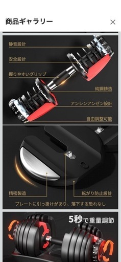 可変式ダンベルセット40キロ