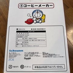 ドラえもん　コーヒーメーカーの画像