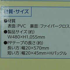 未使用 Rebolo カーシート プロテクトマット 保護マット チャイルドシートのすべり止め 札幌市 清田区 平岡の画像