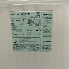 【ドリーム川西店御来店限定】☆ジモティー見たよ♪割引☆ アクア 2ドア冷蔵庫 AQR-14E2 135 2022 動作確認／クリーニング済み 【99560000043503】の画像
