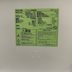 【ドリーム川西店御来店限定】☆ジモティー見たよ♪割引☆ アイリス 2ドア冷蔵庫 IRSD-14A 142L 2020 動作確認／クリーニング済み 【99560000043504】の画像