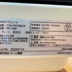 C7045【オーム電機】 2WAYプレート COK-YH100B-Wの画像