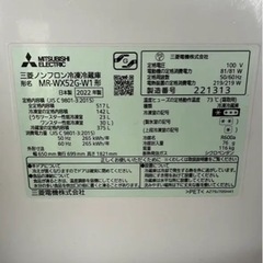 2022年製　三菱冷蔵庫　517Lの画像