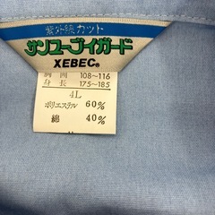 作業ブルゾンの画像