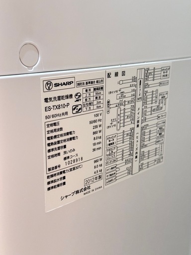 受け渡し決まりました　洗濯乾燥機