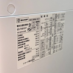 受け渡し決まりました　洗濯乾燥機の画像
