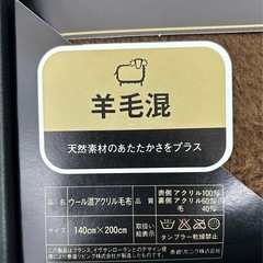 11246😸 箱入り毛布 ウール混アクリル毛布 イブサンローラン 毛布の画像