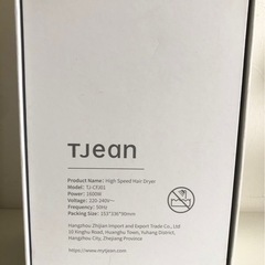 【未使用品】TJean 高速ヘアドライヤー TJ-CFJ01 パープル マイナスイオン ヘアケア用品 美容家電の画像