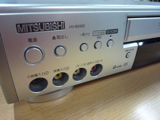 現状品 ビデオデッキ S-VHSビデオデッキ 三菱 HV-BS500 中古 リモコン 取説付 札幌市東区 新道東店