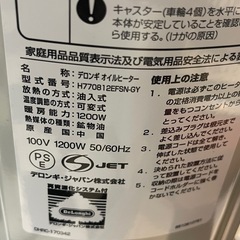 【リサイクルサービス八光】幅24.5㎝　デロンギ　オイルヒーター ミディアムグレー　H770812EFSN-GY 10畳までの画像