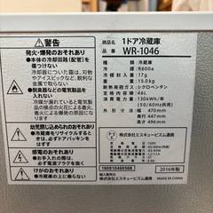 46L冷蔵庫ホワイト 無料の画像