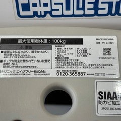 Panasonic パナソニック 折りたたみシャワーチェアーPN-L41821  1225-09の画像