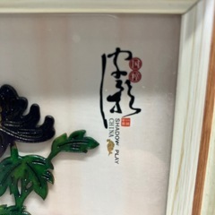 O 2512-673 中国　影絵置物　額スタンド付き　中古美品の画像