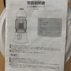 電気ストーブの画像