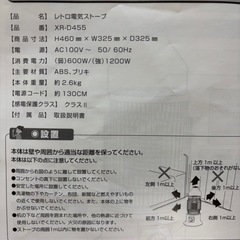 電気ストーブの画像