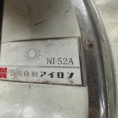 アイロンの画像