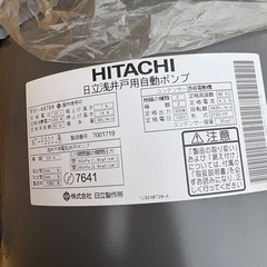 日立ポンプ★浅井戸ポンプ★WT-P300J★井戸ポンプ★の画像